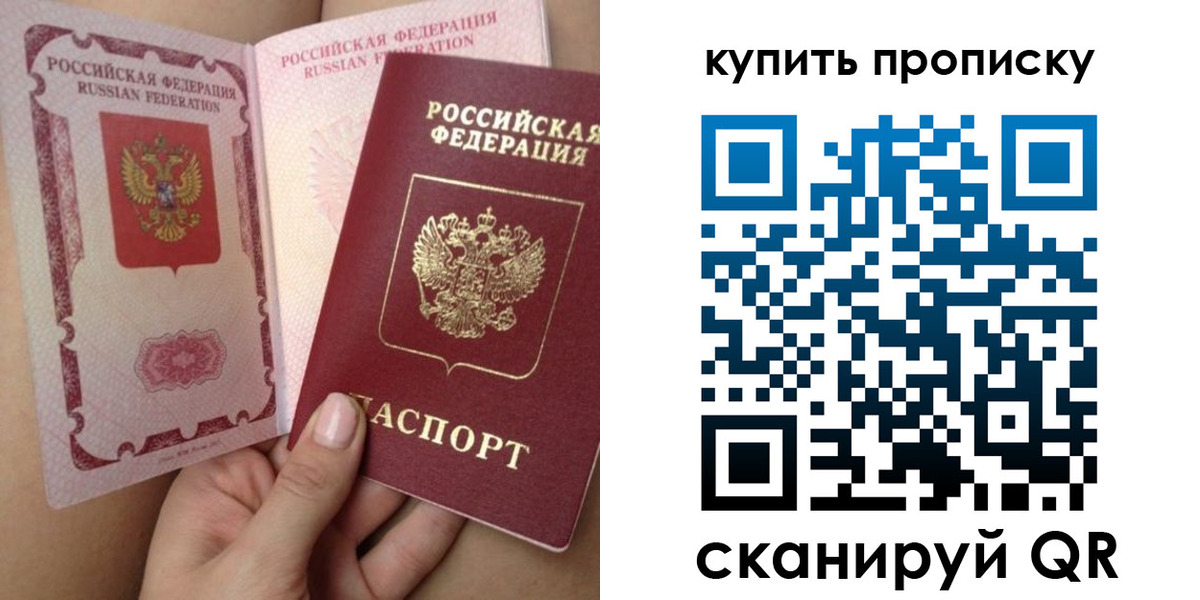 временная регистрация в Бабаево
