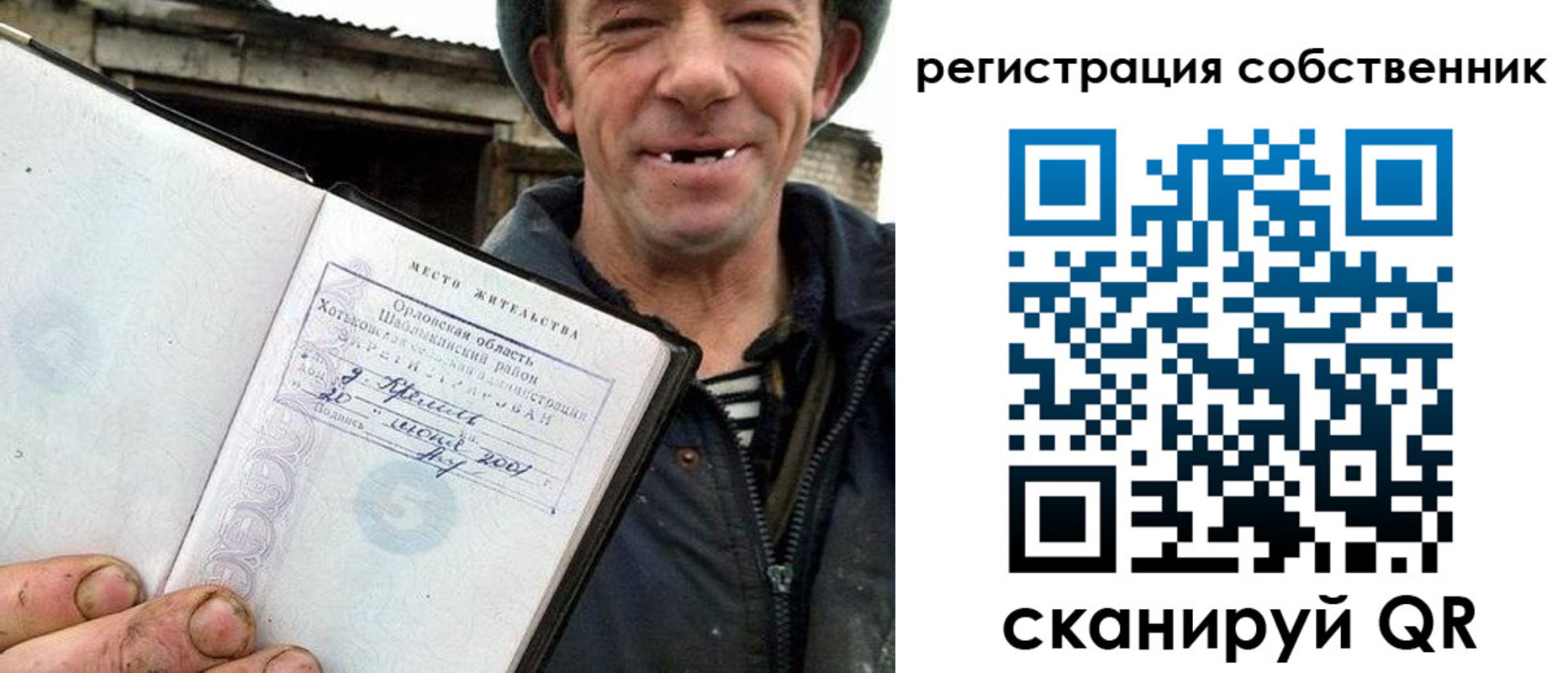 прописка в квартире в Бабаево