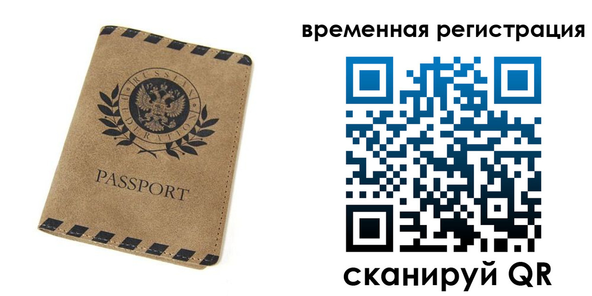 прописка иностранных граждан в Бабаево