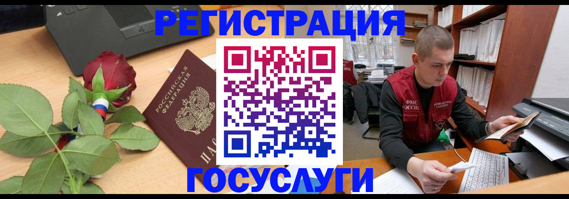 временная регистрация адрес в Бабаево